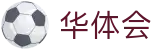 华体会(中国)官方主页 - 首页服务中心